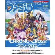 週刊ファミ通 【2022年4月21日号 No.1740】（KADOKAWA Game Linkage） [電子書籍]