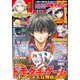 別冊少年マガジン 2022年5月号 （2022年4月8日発売）（講談社） [電子書籍]