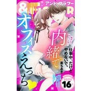 ＆フラワー 2022年16号（小学館） [電子書籍]