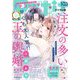 プチコミック【デジタル限定 コミックス試し読み特典付き】 2022年5月号（2022年4月8日）（小学館） [電子書籍]