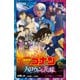 小学館ジュニア文庫 名探偵コナン ハロウィンの花嫁（小学館） [電子書籍]