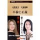 不倫と正義（新潮新書）（新潮社） [電子書籍]