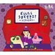 NHK Eテレ「u＆i えほんシリーズ」 どうしたら うまくできる？ ～うごきのにがて～（ほるぷ出版） [電子書籍]