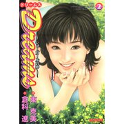 Dreams ～ショーガールの夢～（2）（フリーハンド） [電子書籍]