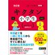 （音声DL付）改訂版 キクタン小学生 1. 英語で言える自分のこと（アルク） [電子書籍]