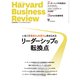 DIAMONDハーバード・ビジネス・レビュー 22年5月号（ダイヤモンド社） [電子書籍]