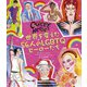クィア・ヒーローズ 世界を変えた56人のLGBTQヒーローたち（ジーオーティー） [電子書籍]