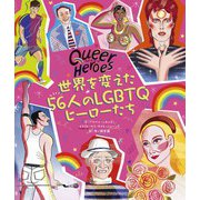 クィア・ヒーローズ 世界を変えた56人のLGBTQヒーローたち（ジーオーティー） [電子書籍]