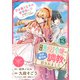 前世悪役だった令嬢が、引き籠りの調教を任されました（単話版）第13話（フレックスコミックス） [電子書籍]