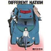 ディファレント・ネイション【単行本版】1巻（TORICO） [電子書籍]