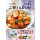 Nadia Books 長谷美穂の10分でできる ごきげんレシピ（ワン・パブリッシング） [電子書籍]