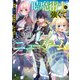 時魔術士の強くてニューゲーム ～過去に戻って世界最強からやり直す～（KADOKAWA） [電子書籍]