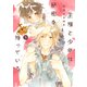 王様と少年は秘密を持っている 分冊版（5）（講談社） [電子書籍]