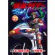 新 仮面ライダーSPIRITS（31）（講談社） [電子書籍]