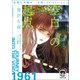 有栖川有栖選 必読！ Selection2 空白の起点（徳間書店） [電子書籍]