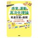 感覚と運動の高次化理論からみた発達支援の展開（学苑社） [電子書籍]