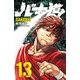 バキ道 13（秋田書店） [電子書籍]