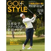 Golf Style（ゴルフスタイル） 2022年 5月号（ゴルフスタイル社） [電子書籍]