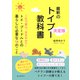 これで安心、まるわかり！トイ・プードルとの暮らしに必要な18のこと 最新のトイプー教科書決定版！（まんがびと） [電子書籍]