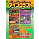 基礎から応用まで全部わかる！ マインクラフト凄テクマスターBOOK（スタジオ・グリーン） [電子書籍]