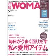 日経ウーマン 2022年5月号（日経BP出版） [電子書籍]