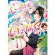 陛下、心の声がだだ漏れです！ 3【電子特典付き】（KADOKAWA） [電子書籍]