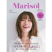 marisol（マリソル） vol.1 2022春夏号（集英社） [電子書籍]