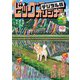 ビッグコミックオリジナル増刊 2022年5月増刊号（2022年4月12日発売）（小学館） [電子書籍]