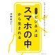 新世代のビジネスはスマホの中から生まれる（世界文化社） [電子書籍]