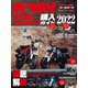 オートバイ125cc購入ガイド2022（モーターマガジン社） [電子書籍]