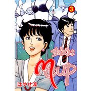 サイズはMCUP【分冊版】 3（グループ・ゼロ） [電子書籍]