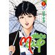サイズはMCUP【分冊版】 7（グループ・ゼロ） [電子書籍]