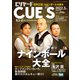 ビリヤードCUE'S（キューズ） 2022年5月号（BABジャパン） [電子書籍]