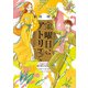 金曜日はアトリエで 4（KADOKAWA） [電子書籍]