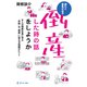倒産した時の話をしようか（freee出版） 8人の倒産社長に学ぶ「失敗」を「資産」に変える挑戦のヒント（PHP研究所） [電子書籍]