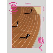 XD MAGAZINE VOL.04 ISSUE OF MOVE（プレイド）（PHP研究所） [電子書籍]