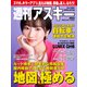 週刊アスキーNo.1382（2022年4月12日発行）（角川アスキー総合研究所） [電子書籍]