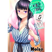 それは霊のしわざです（5） ドキドキ！描き下ろし漫画付き電子特装版（講談社） [電子書籍]