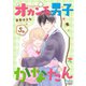 オカン系男子かなたん（5）（講談社） [電子書籍]
