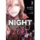 NIGHT HEAD 2041（3）（講談社） [電子書籍]
