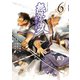 無限の住人～幕末ノ章～（6）（講談社） [電子書籍]