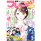 別冊フレンド 2022年5月号（2022年4月13日発売）（講談社） [電子書籍]