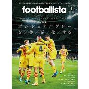 ヨドバシ.com - footballista 2022年5月号（ソル・メディア） [電子