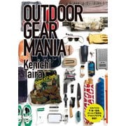 OUTDOOR GEAR MANIA（ART NEXT） [電子書籍]