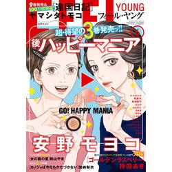 ヨドバシ.com - FEEL YOUNG 2022年6月号（祥伝社） [電子書籍] 通販 ...