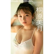 【デジタル限定】桐原美月写真集「グッバイ・メモリーズ」（集英社） [電子書籍]