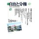 自治と分権 87号（大月書店） [電子書籍]
