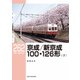 RM Library(RMライブラリー) Vol.262（ネコ・パブリッシング） [電子書籍]
