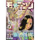 モーニング 2022年20号 （2022年4月14日発売）（講談社） [電子書籍]
