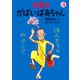 佐賀のがばいばあちゃん 3 ほんとうのやさしさ（徳間書店） [電子書籍]